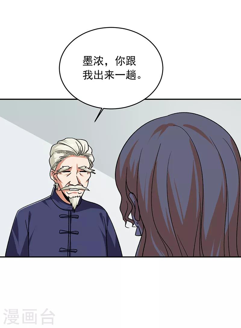 近身保鏢 - 第66話 什麼？殺手都失敗了？ - 2