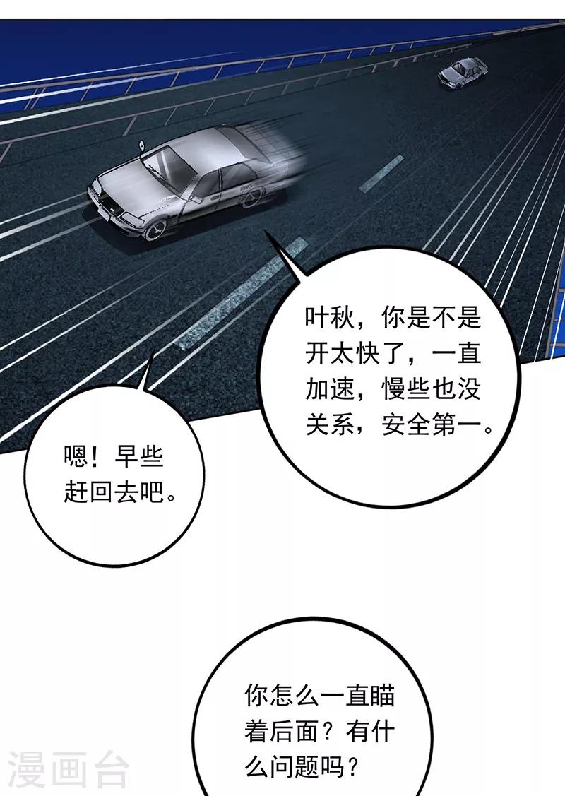 第68话 唐果失踪了-第69话