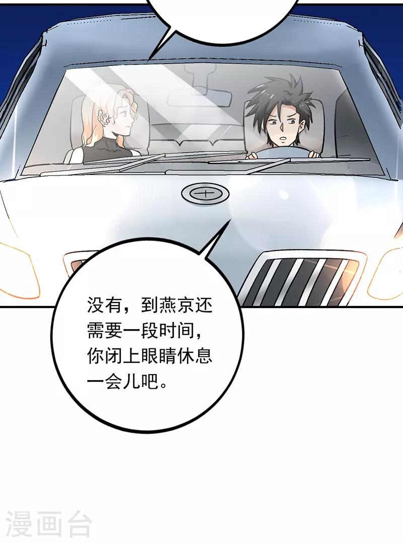 第68话 唐果失踪了-第69话