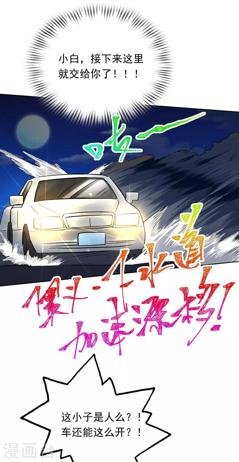 第68话 唐果失踪了-第69话