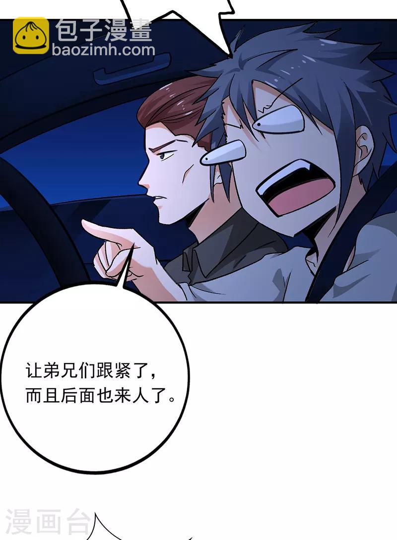 第68话 唐果失踪了-第69话