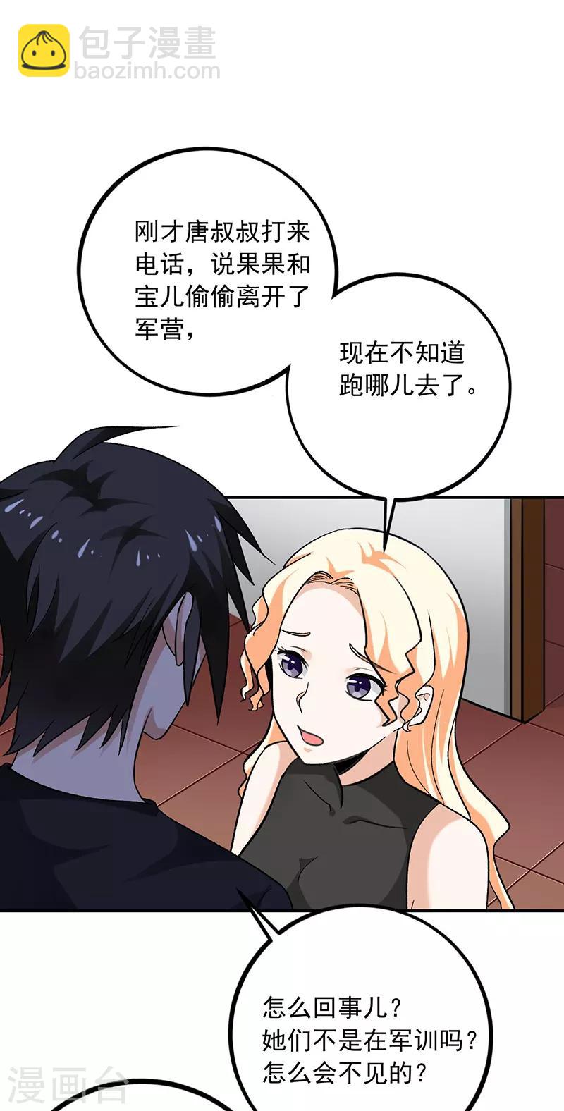 第68话 唐果失踪了-第69话