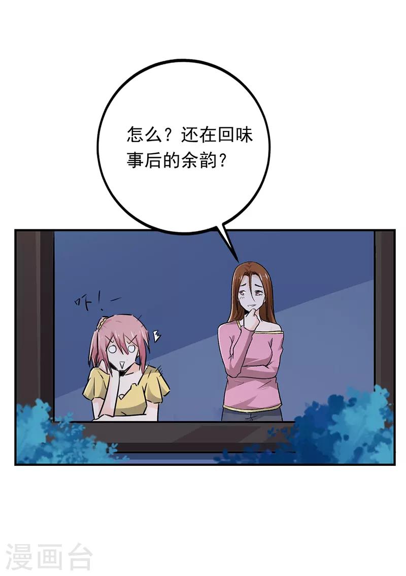 第68话 唐果失踪了-第69话