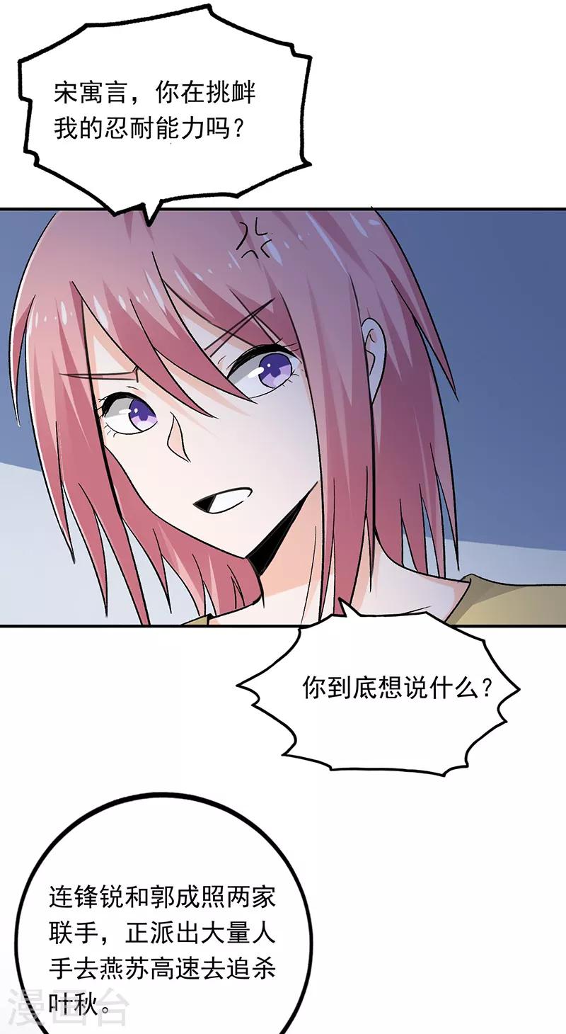 第68话 唐果失踪了-第69话