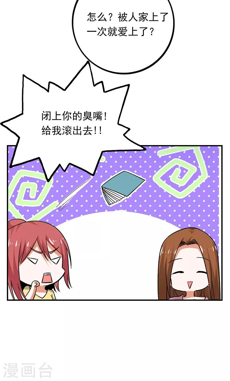 第68话 唐果失踪了-第69话