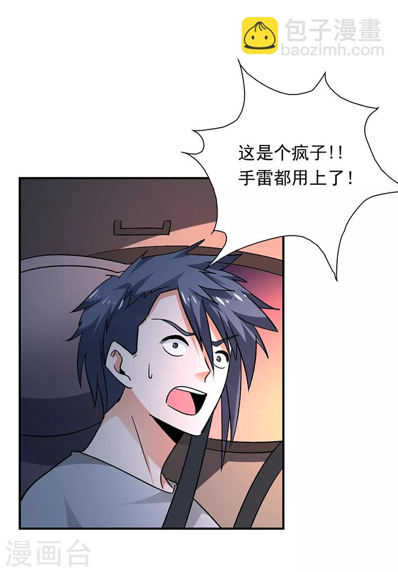 第68话 唐果失踪了-第69话