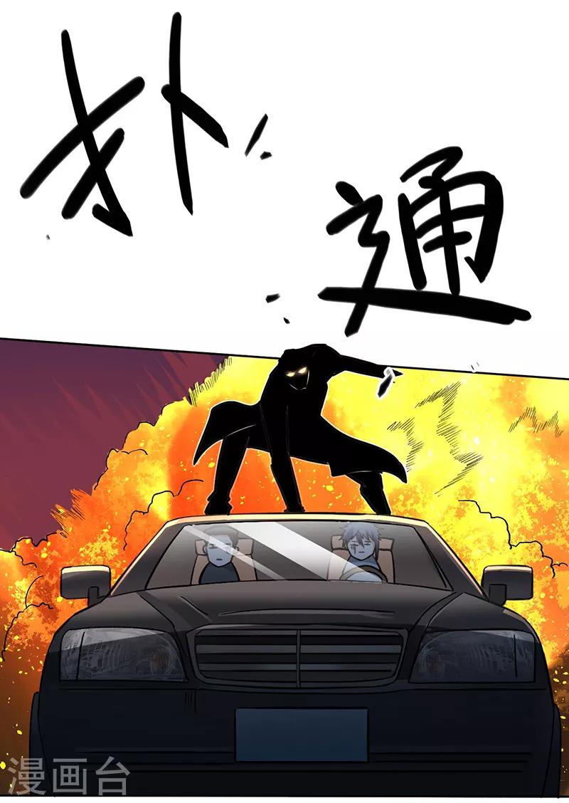 第68话 唐果失踪了-第69话