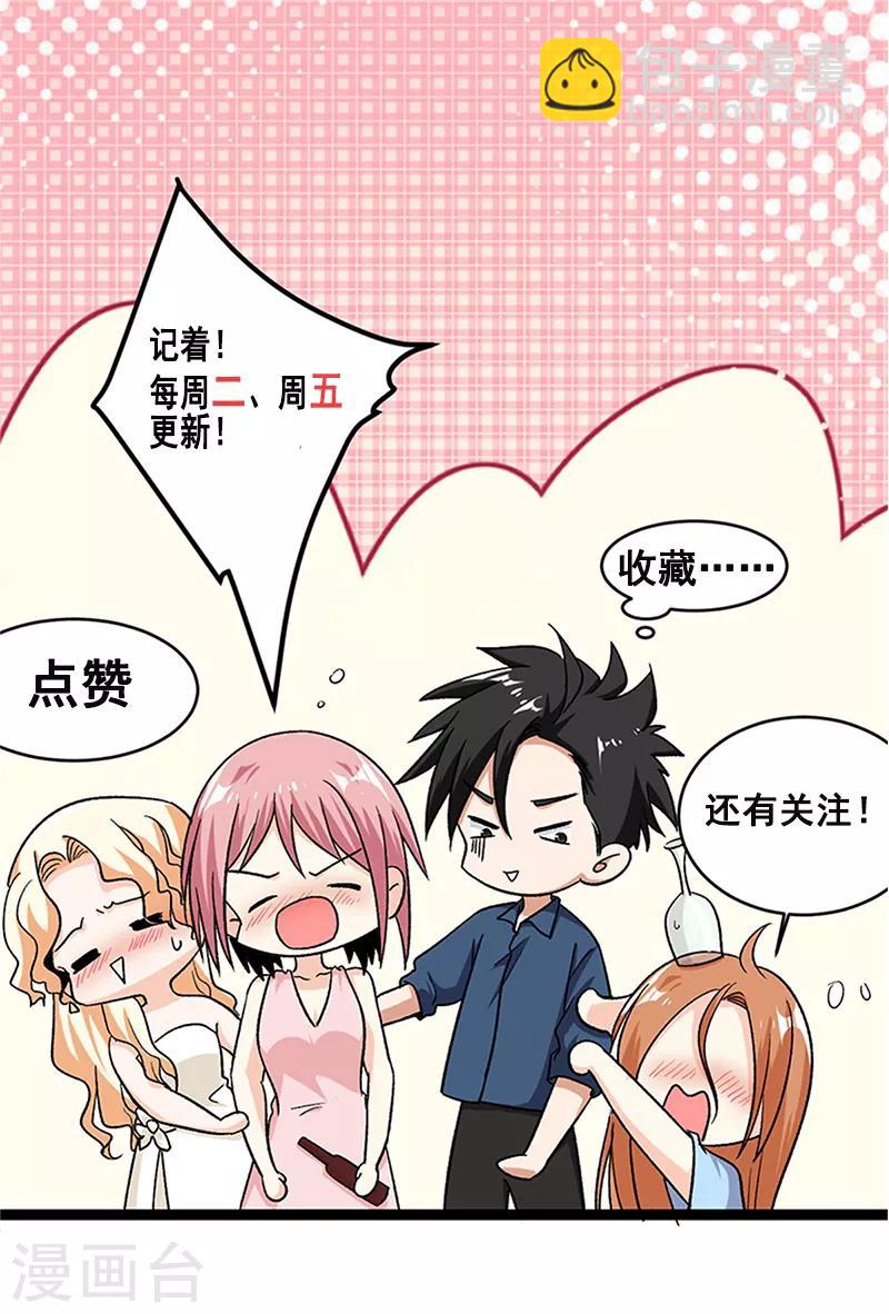 第68话 唐果失踪了-第69话