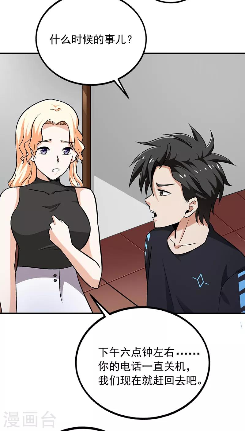 第68话 唐果失踪了-第69话