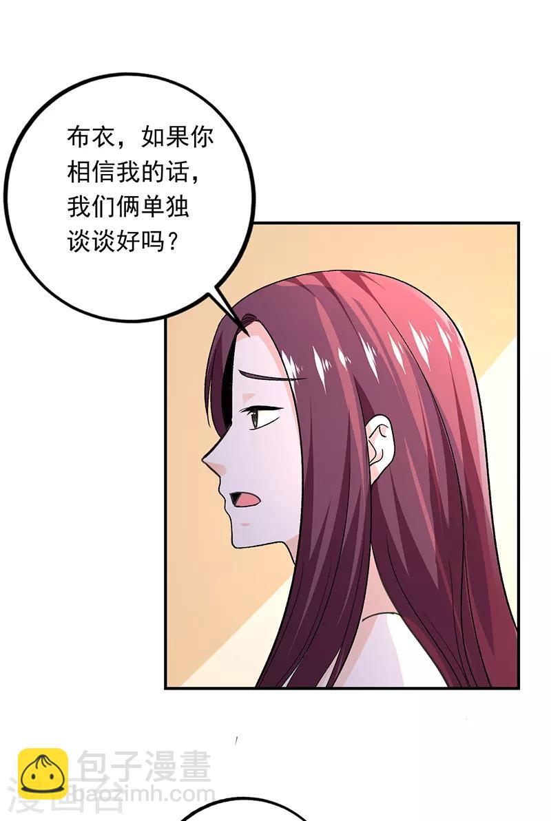 第72话 神秘的7号-第73话