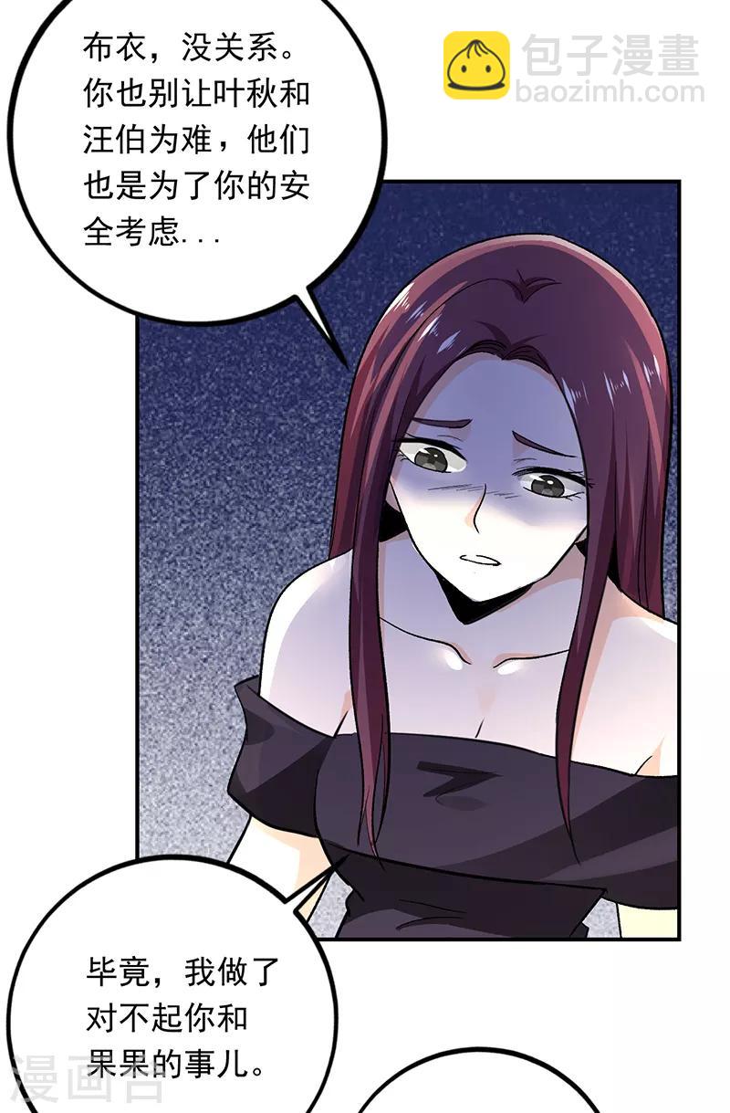 第72话 神秘的7号-第73话