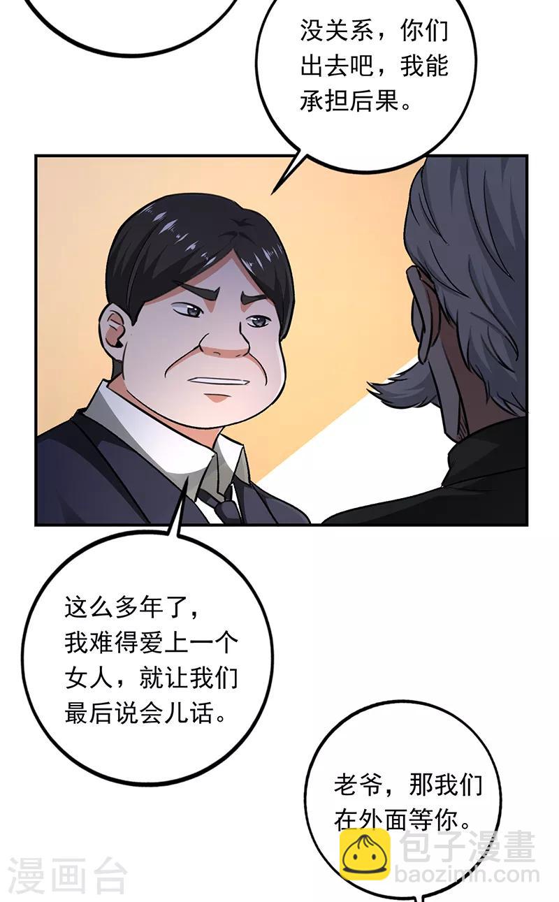 第72话 神秘的7号-第73话