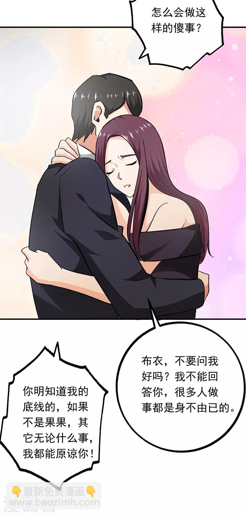 第72话 神秘的7号-第73话