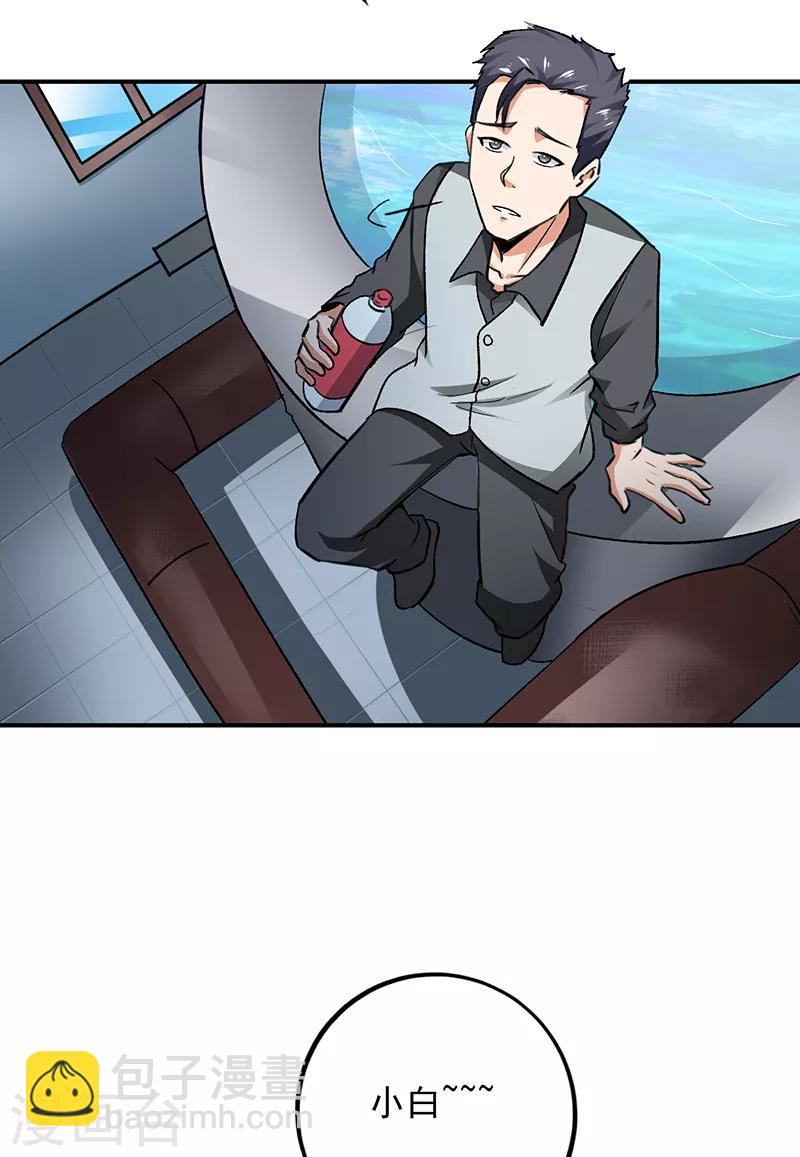 第72话 神秘的7号-第73话