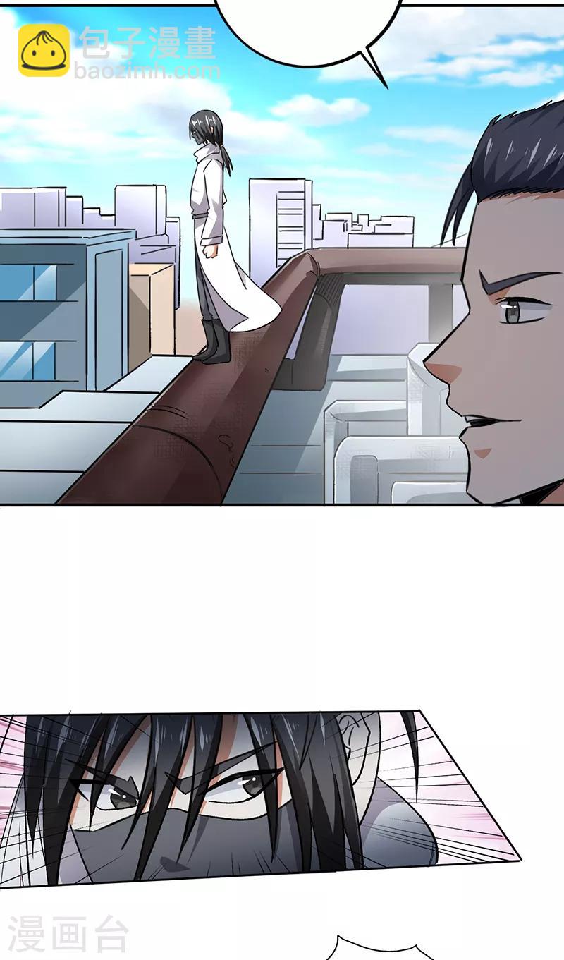 第72话 神秘的7号-第73话