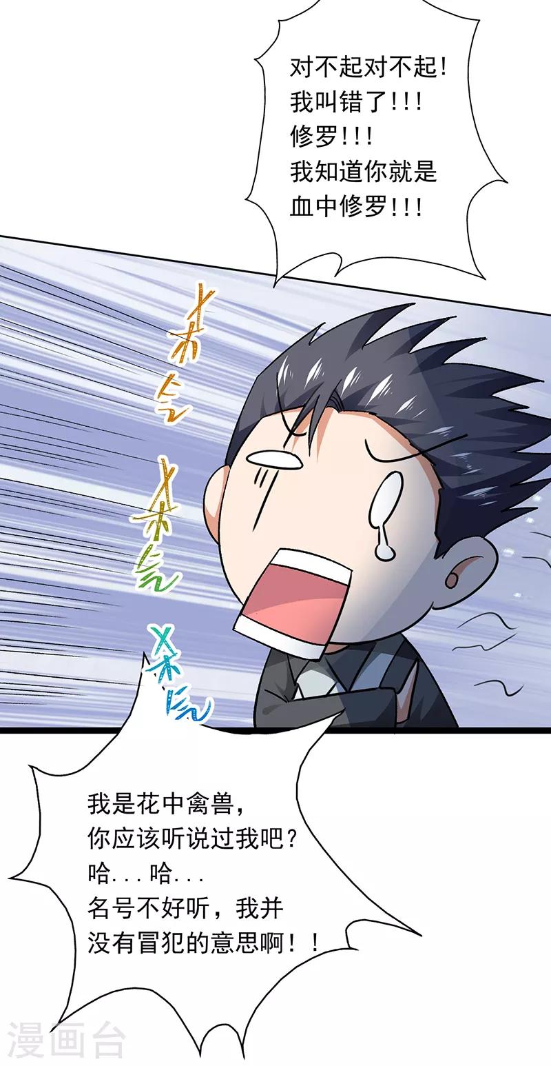 第72话 神秘的7号-第73话