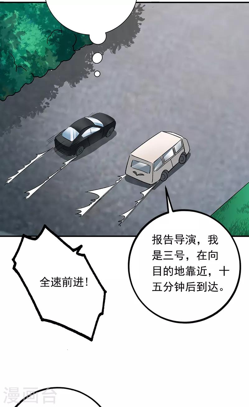 第72话 神秘的7号-第73话