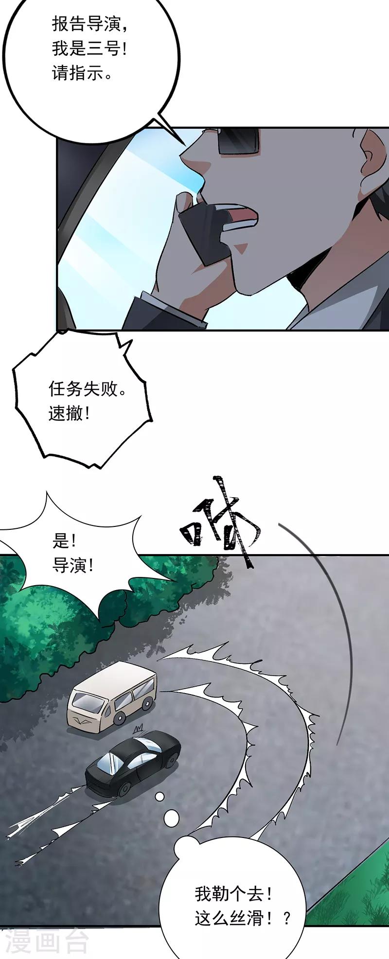 第72话 神秘的7号-第73话