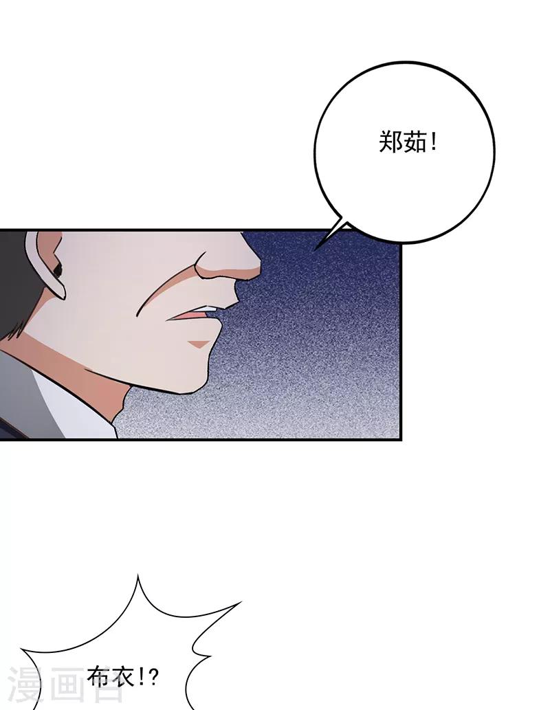 第72话 神秘的7号-第73话