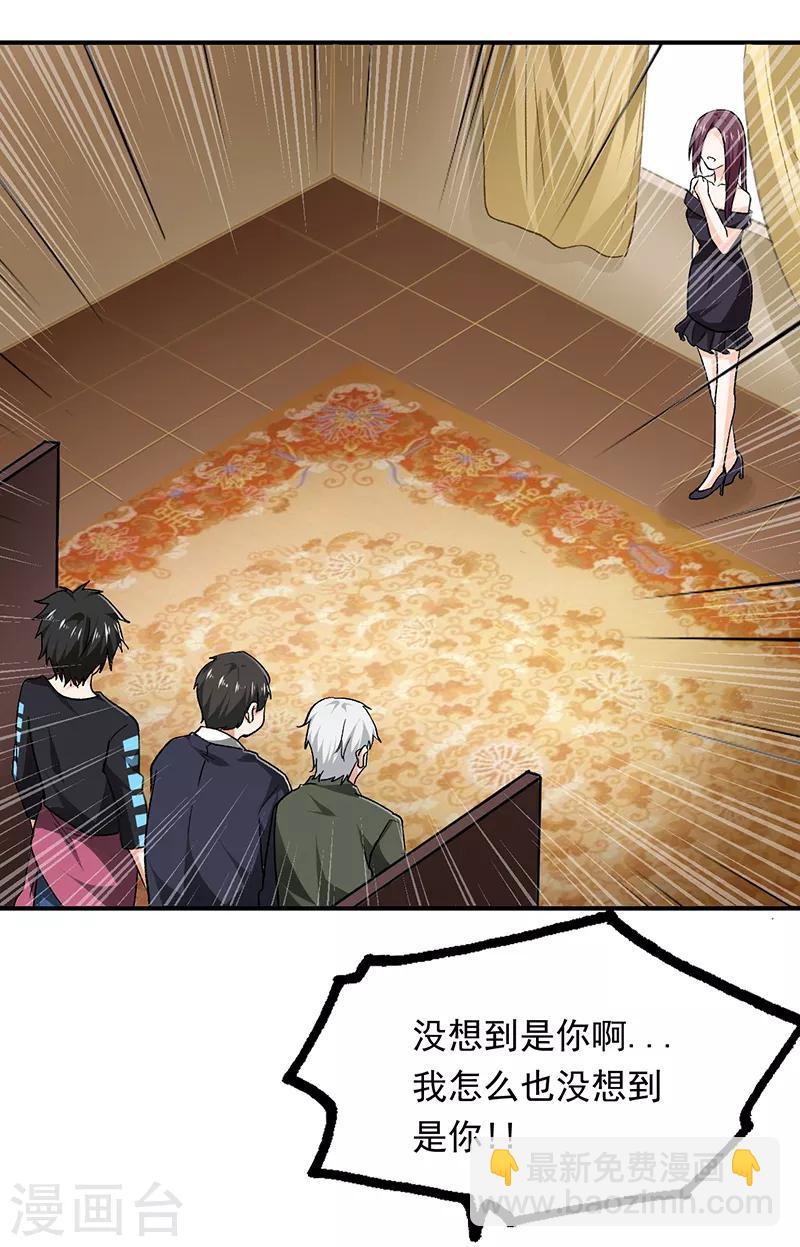 第72话 神秘的7号-第73话