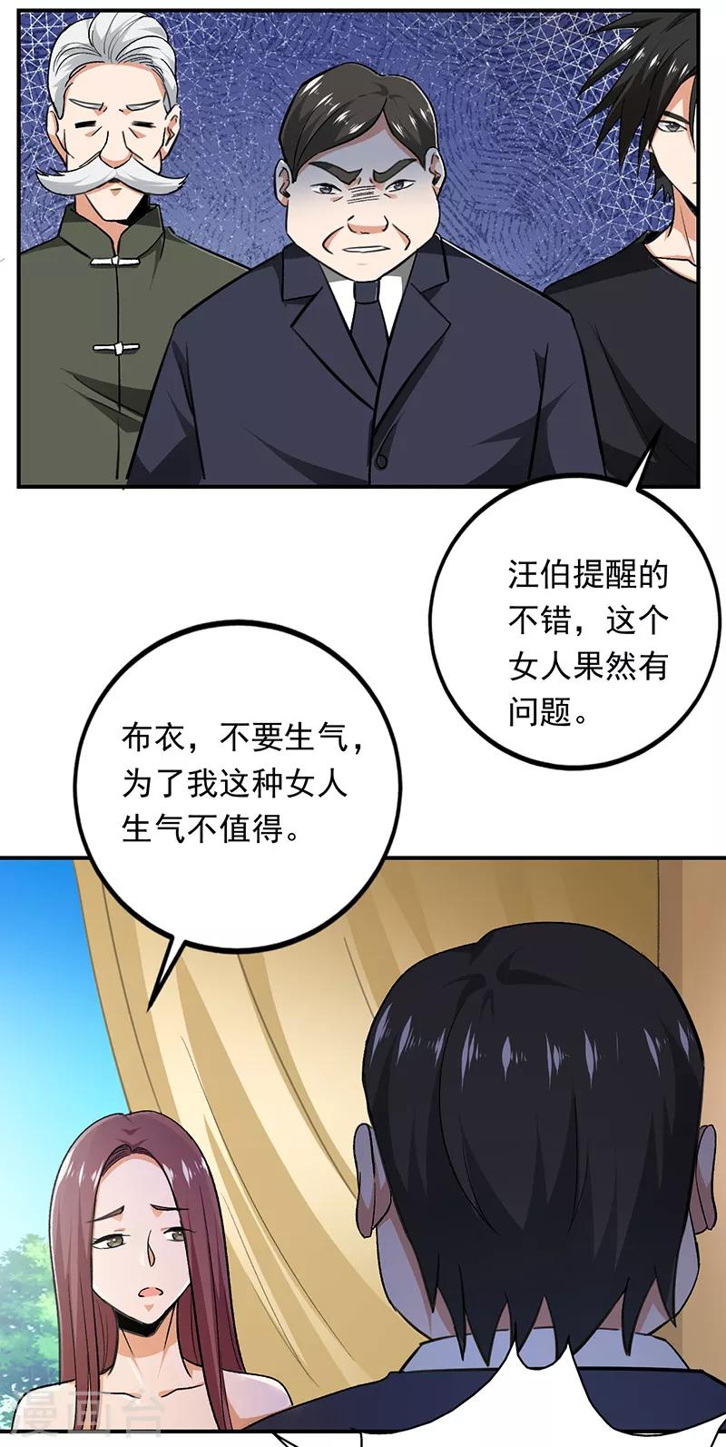 第72话 神秘的7号-第73话