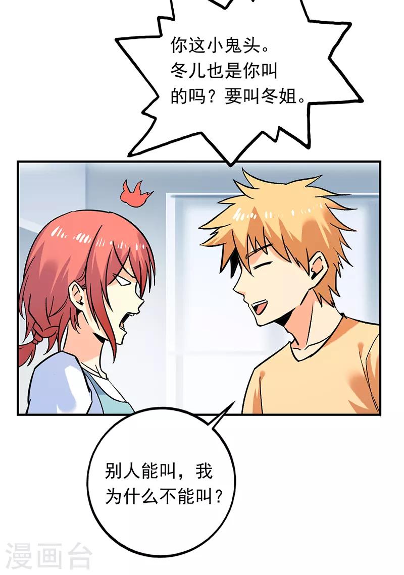 第76话 鲨鱼计划？航母？-第77话