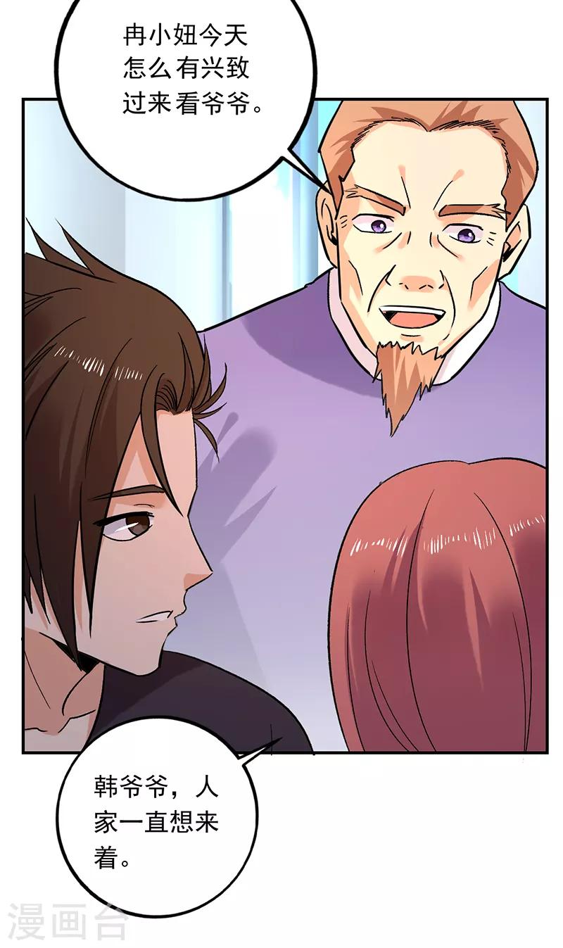 第76话 鲨鱼计划？航母？-第77话