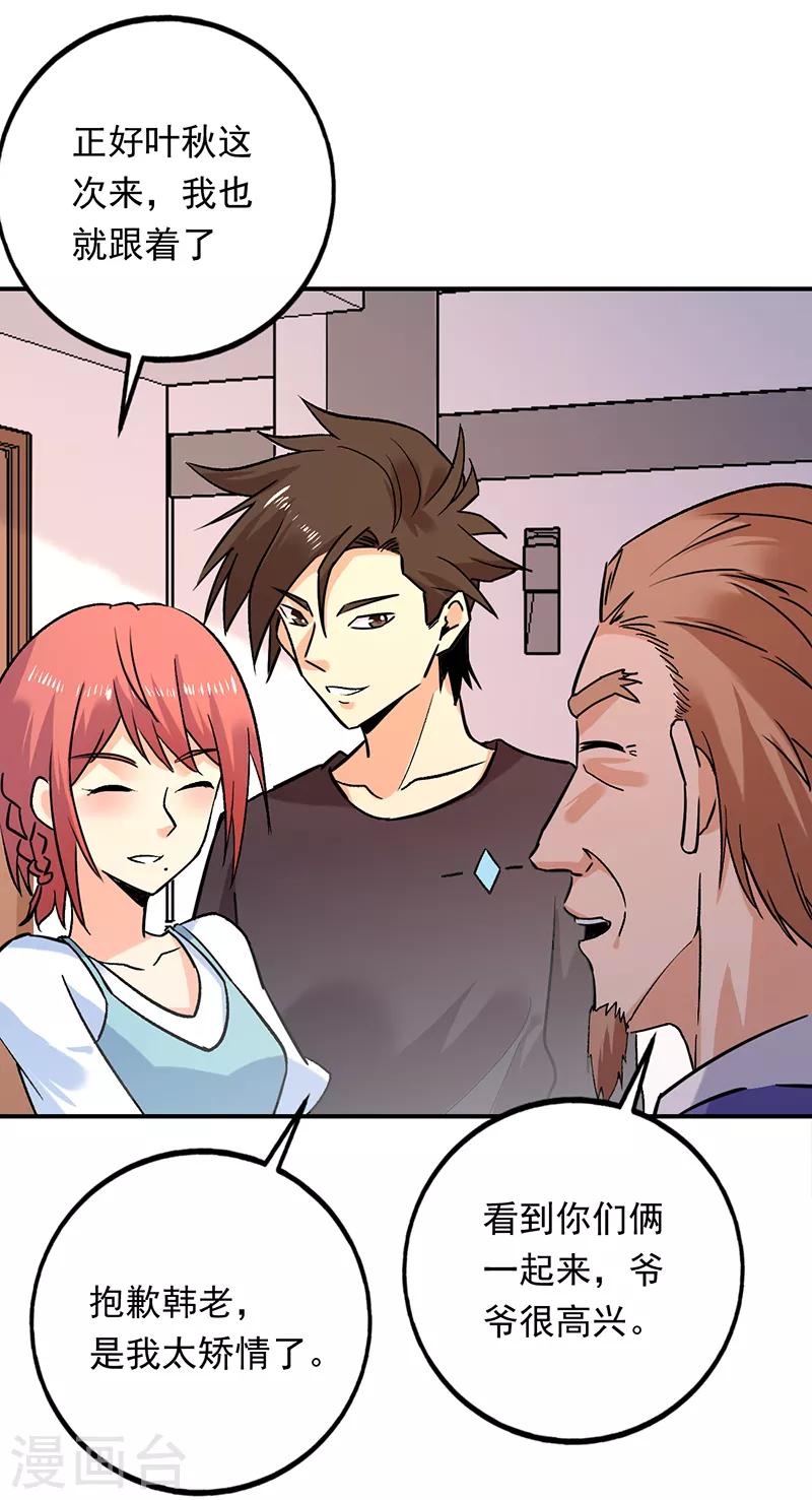 第76话 鲨鱼计划？航母？-第77话