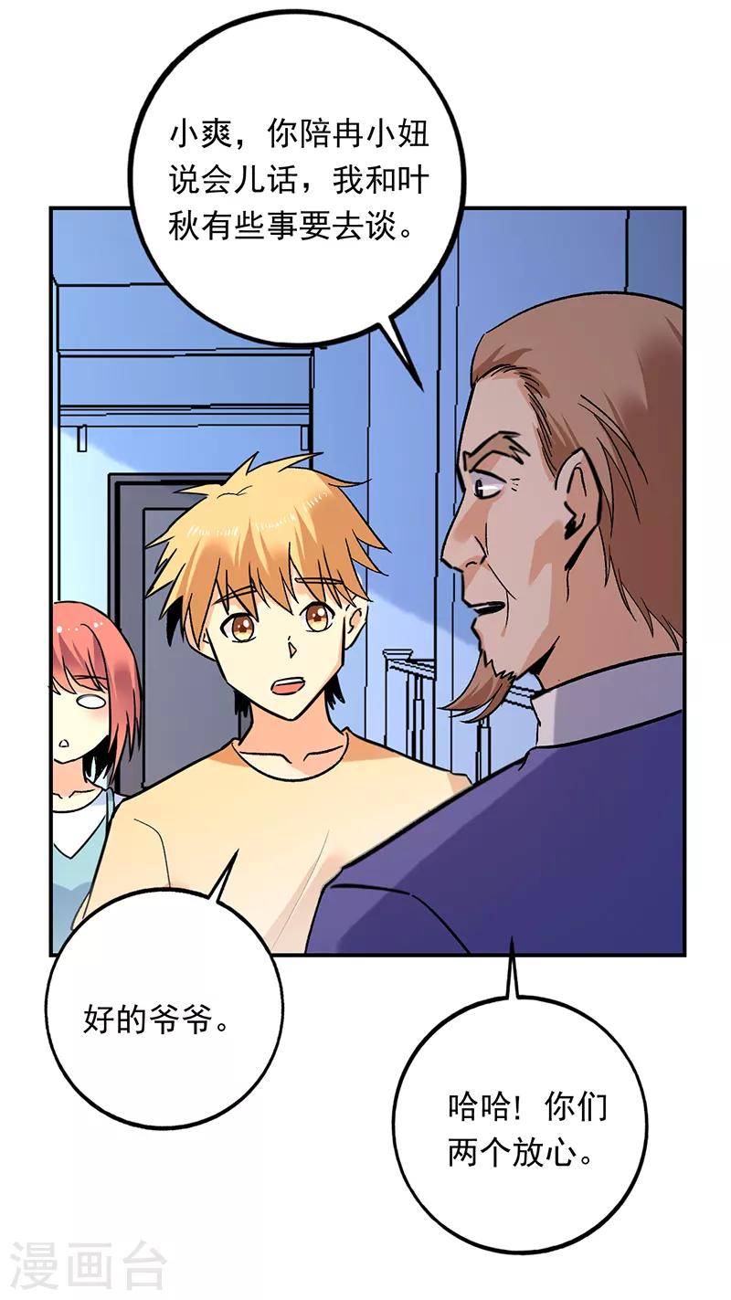 第76话 鲨鱼计划？航母？-第77话