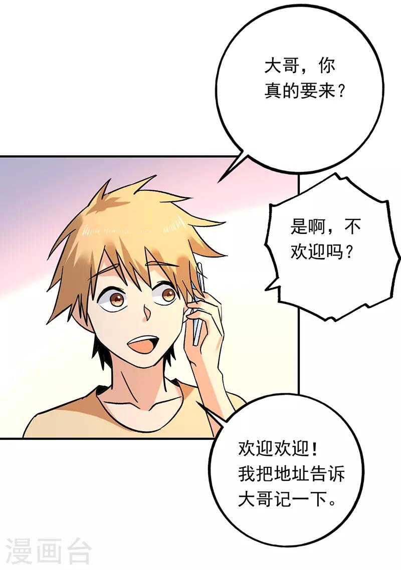 第76话 鲨鱼计划？航母？-第77话