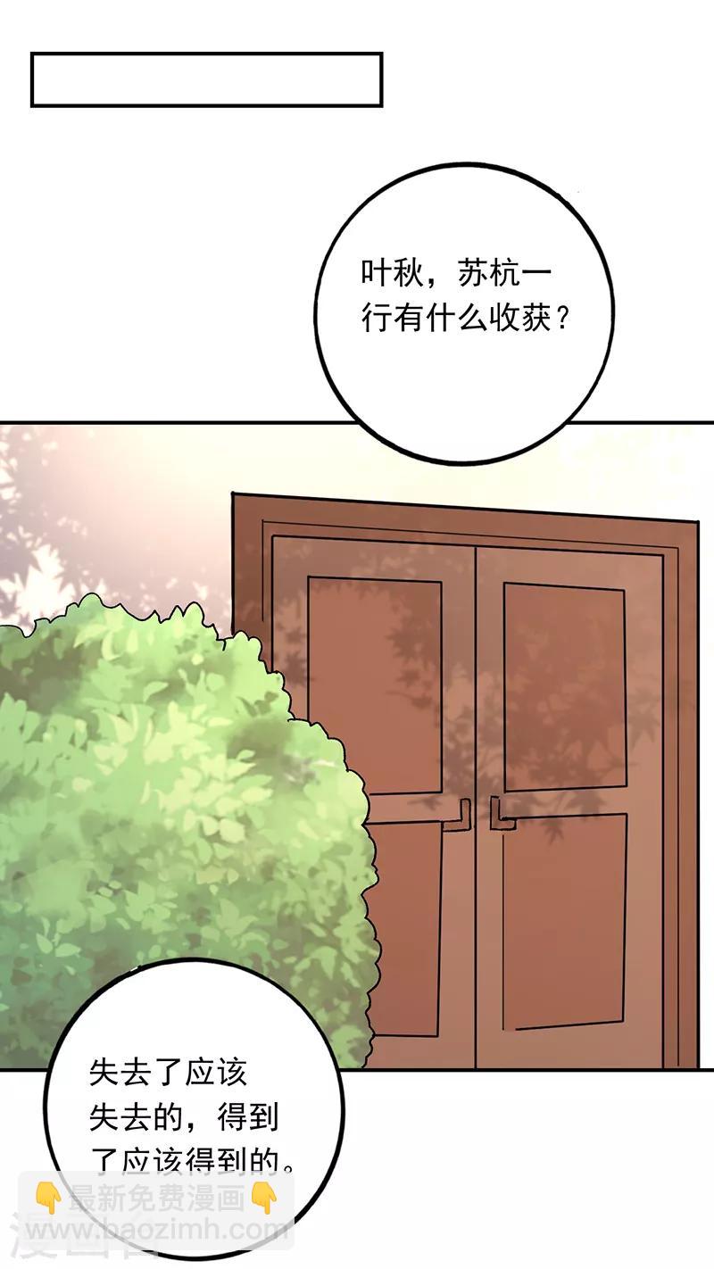 第76话 鲨鱼计划？航母？-第77话
