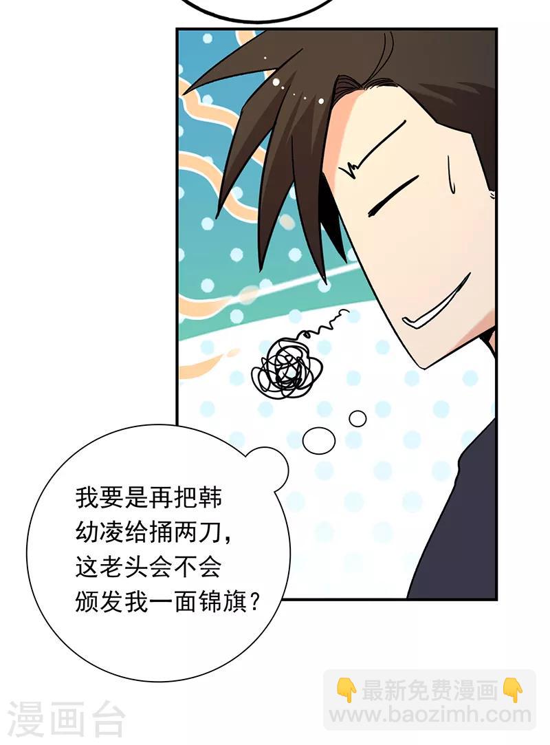 第76话 鲨鱼计划？航母？-第77话