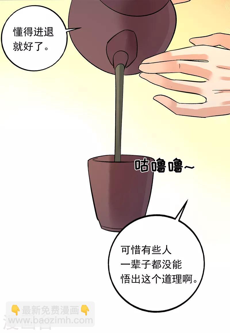 第76话 鲨鱼计划？航母？-第77话