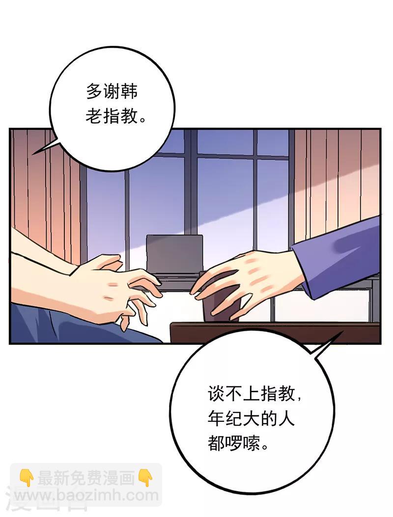 第76话 鲨鱼计划？航母？-第77话