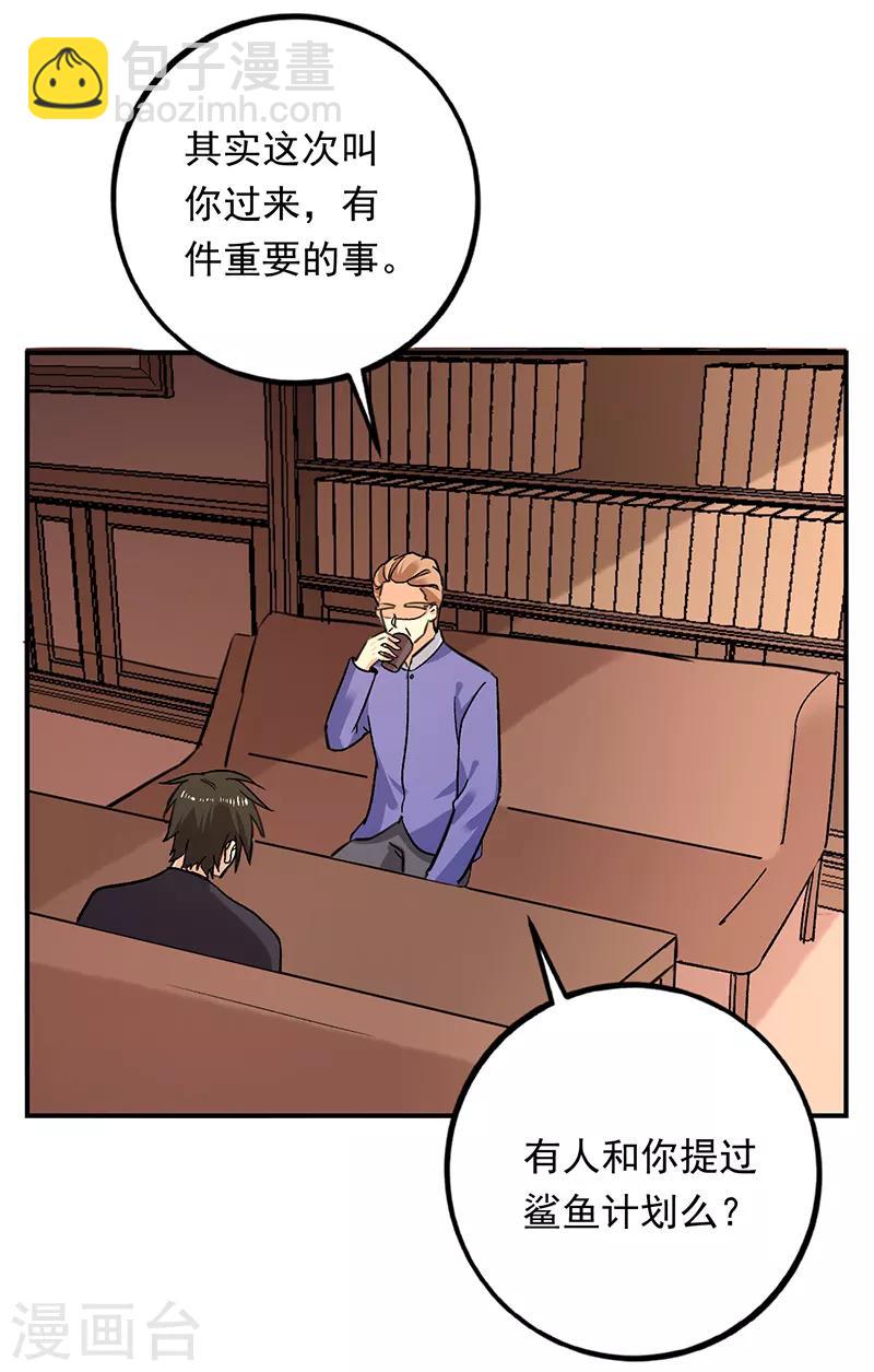 第76话 鲨鱼计划？航母？-第77话