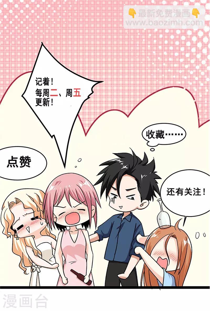 第76话 鲨鱼计划？航母？-第77话