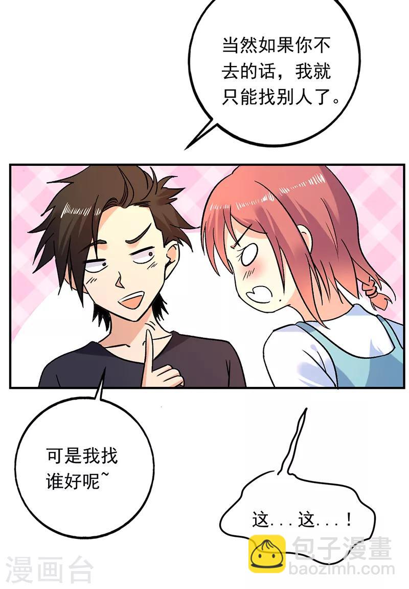 第76话 鲨鱼计划？航母？-第77话