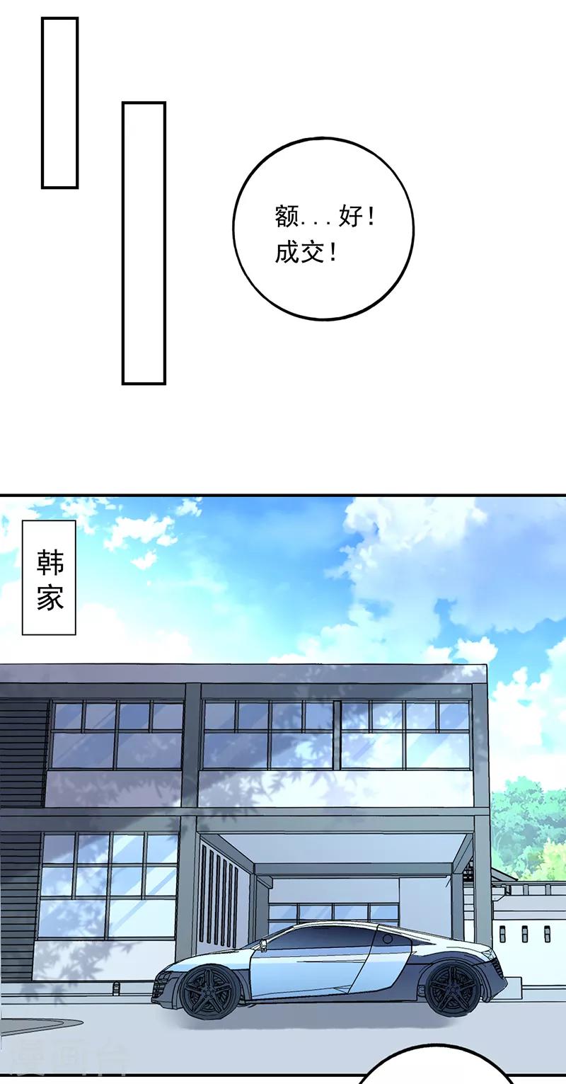 第76话 鲨鱼计划？航母？-第77话