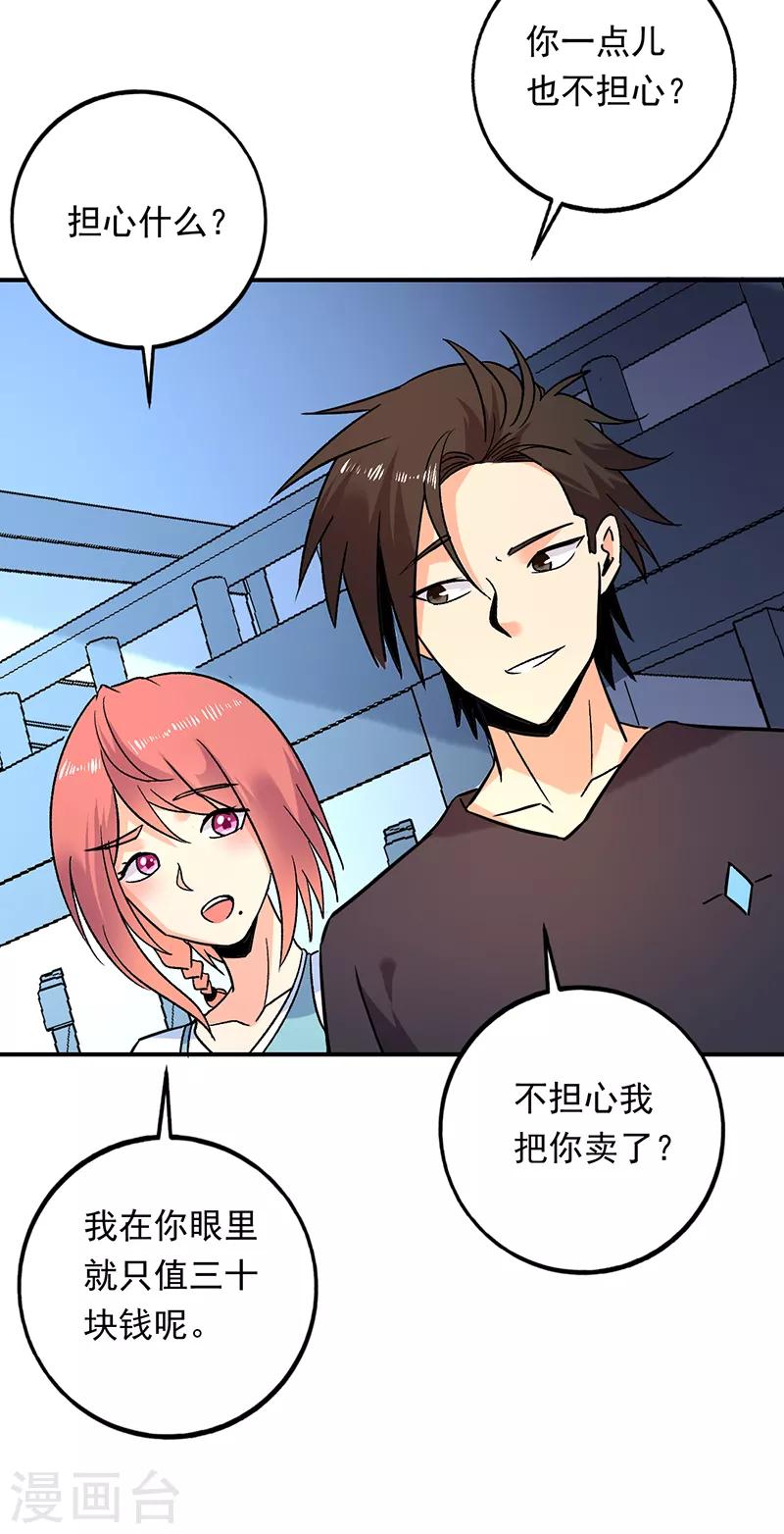 第76话 鲨鱼计划？航母？-第77话