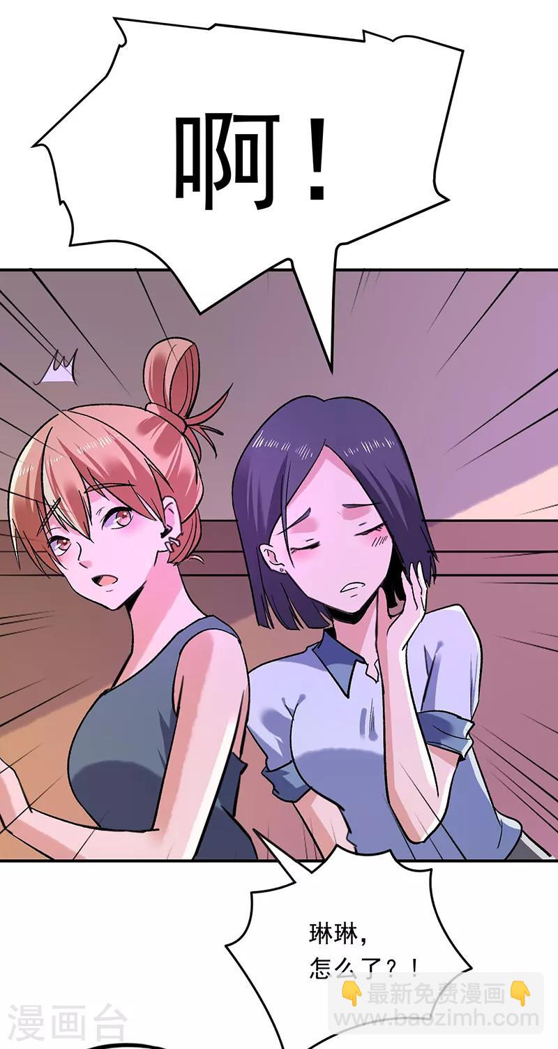 第78话 向我的朋友道歉-第79话