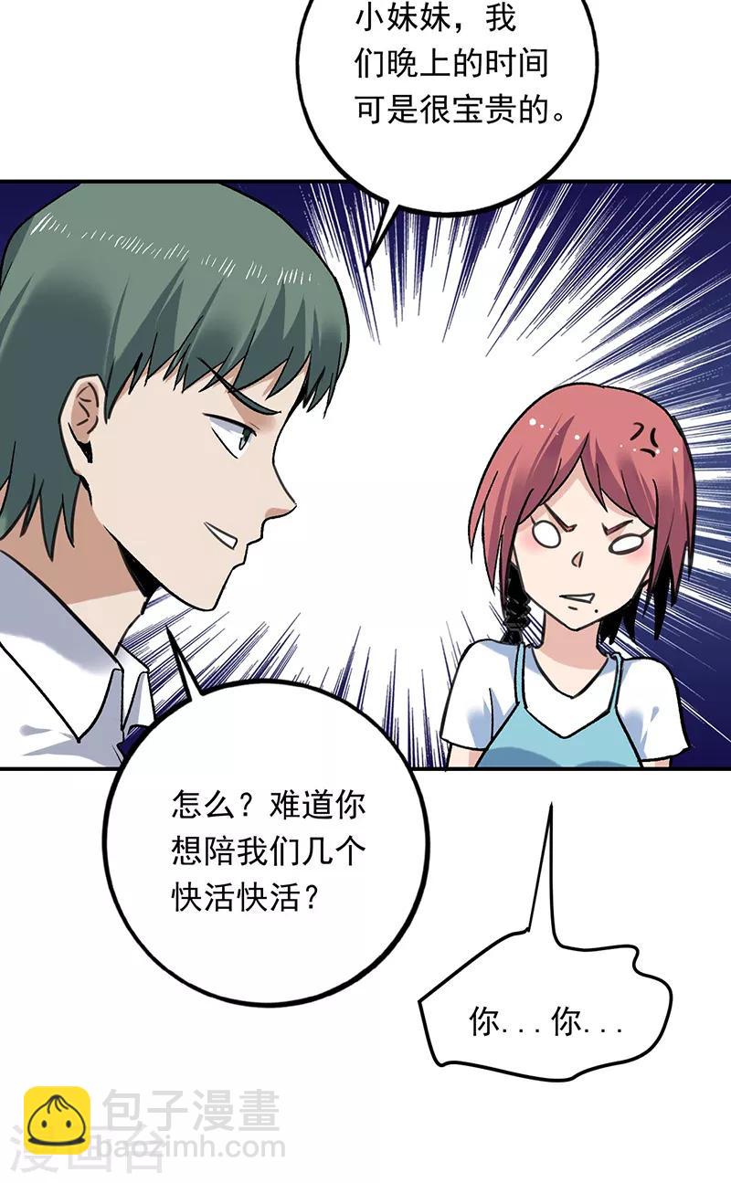 第78话 向我的朋友道歉-第79话