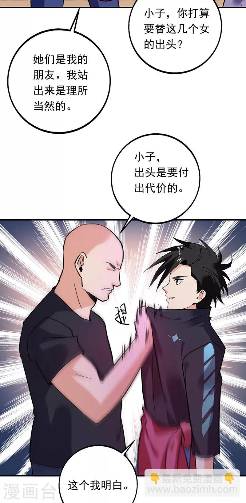 第78话 向我的朋友道歉-第79话