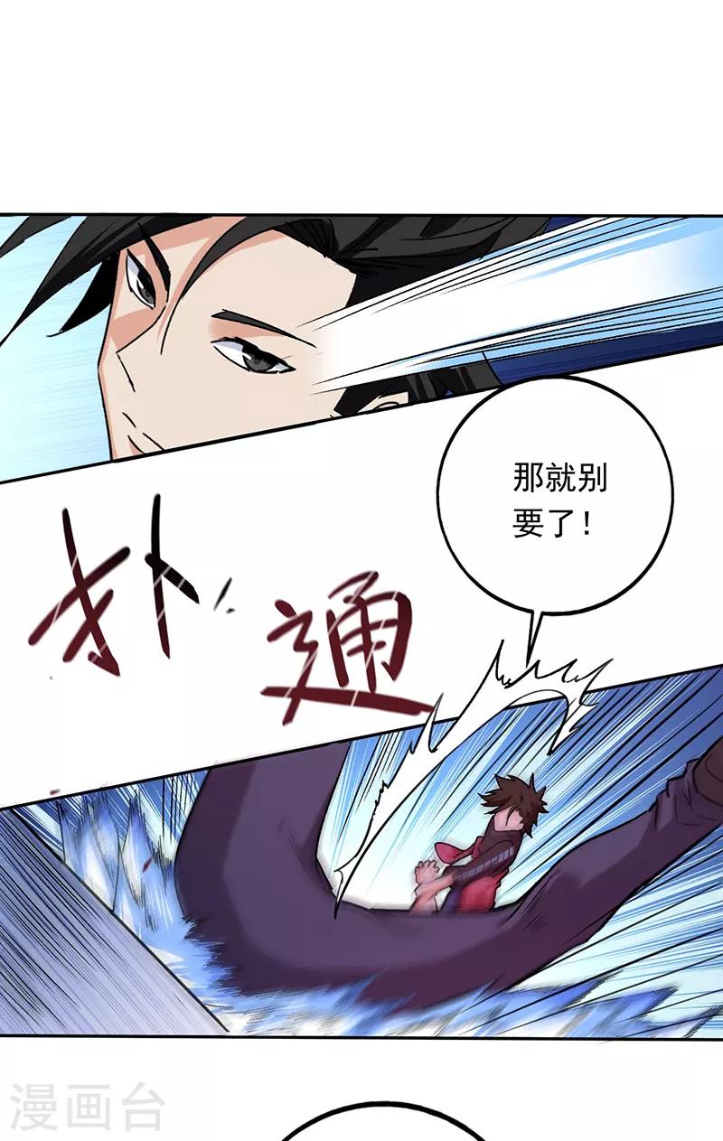 第78话 向我的朋友道歉-第79话