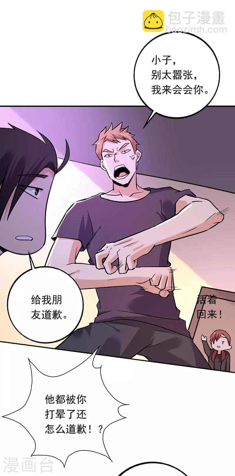 第78话 向我的朋友道歉-第79话