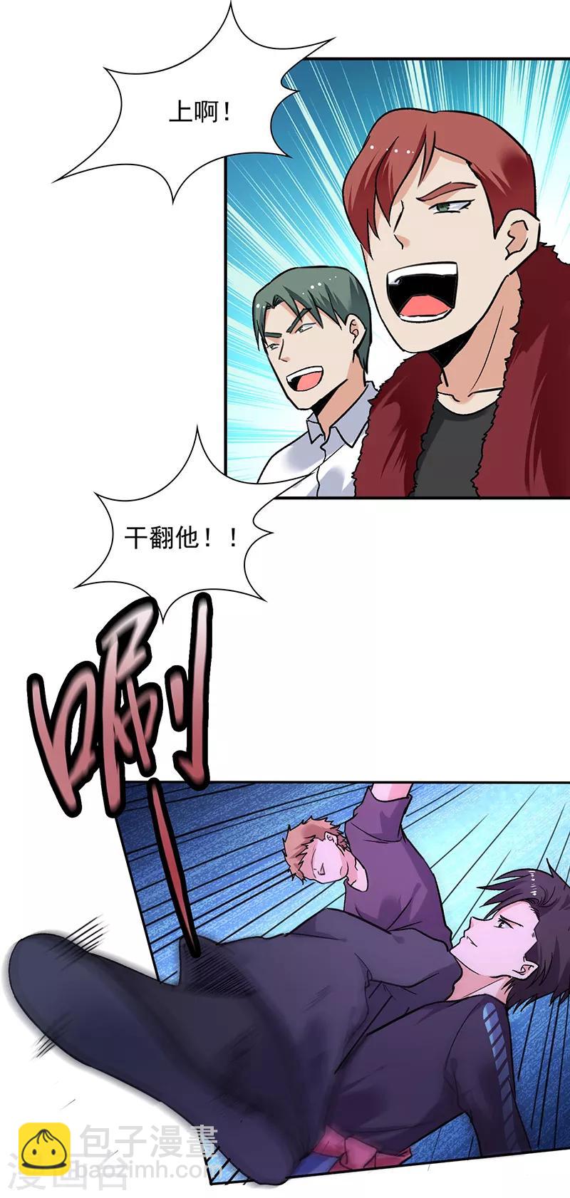 第78话 向我的朋友道歉-第79话