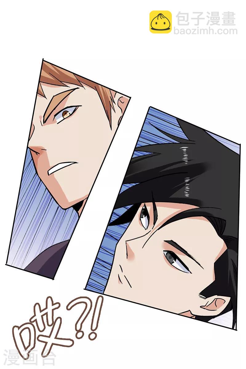 第78话 向我的朋友道歉-第79话