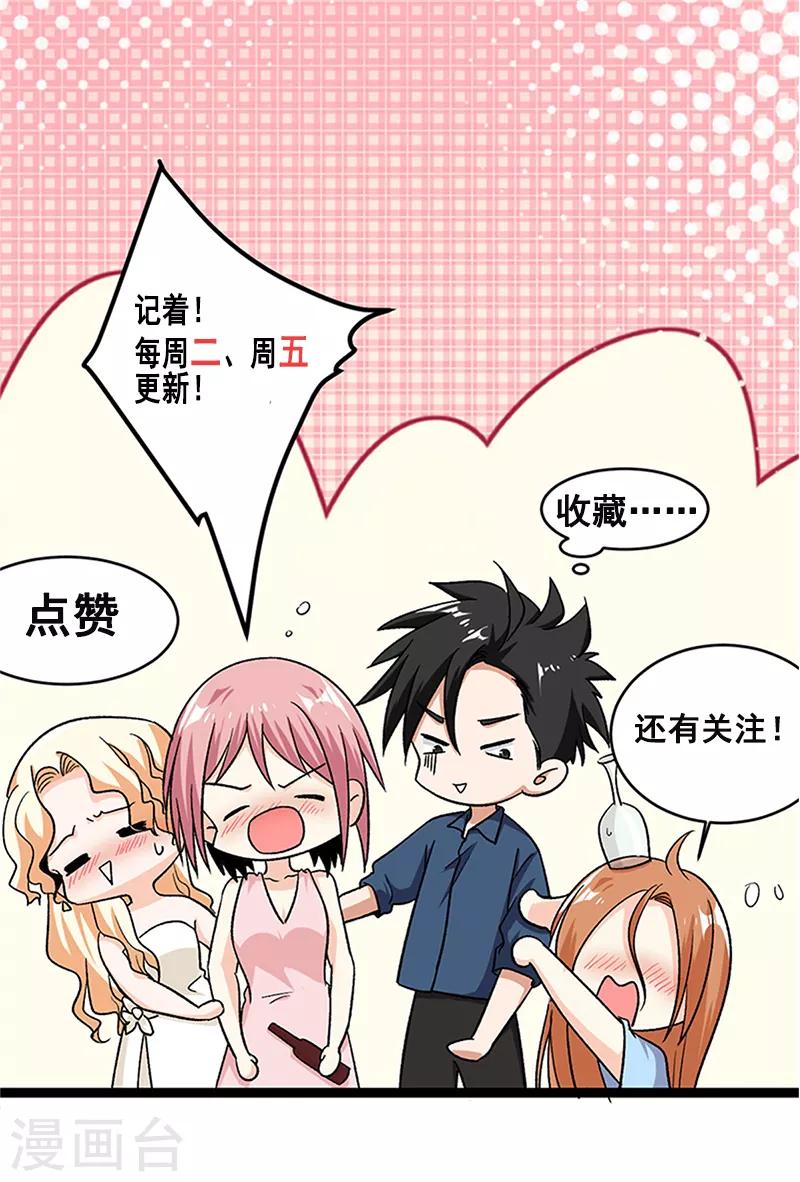 第78话 向我的朋友道歉-第79话