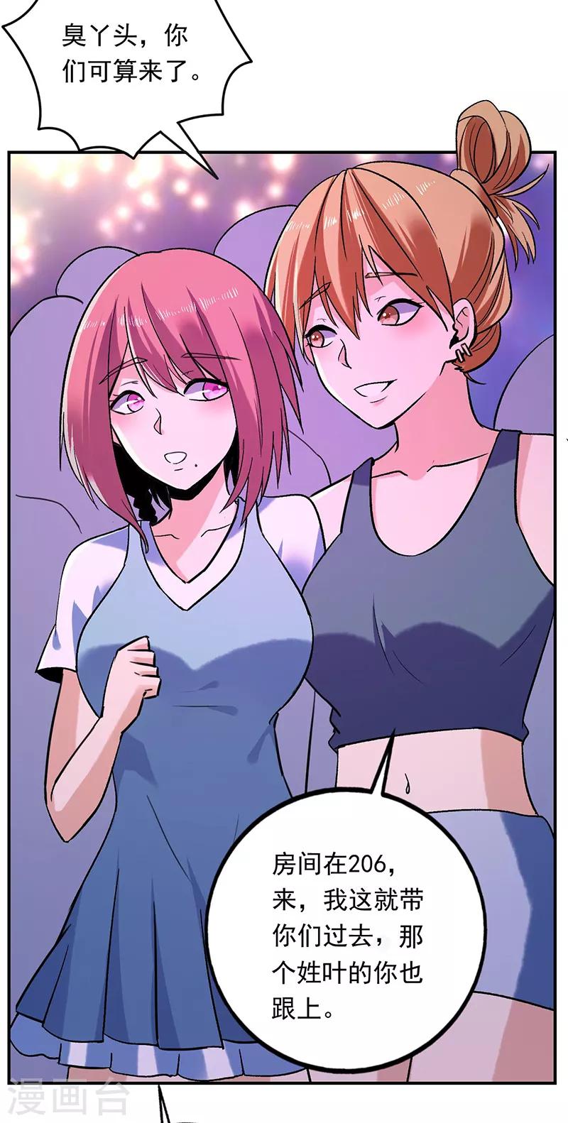 第78话 向我的朋友道歉-第79话