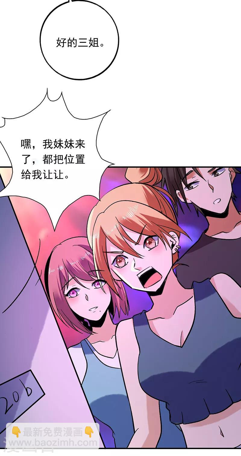 第78话 向我的朋友道歉-第79话