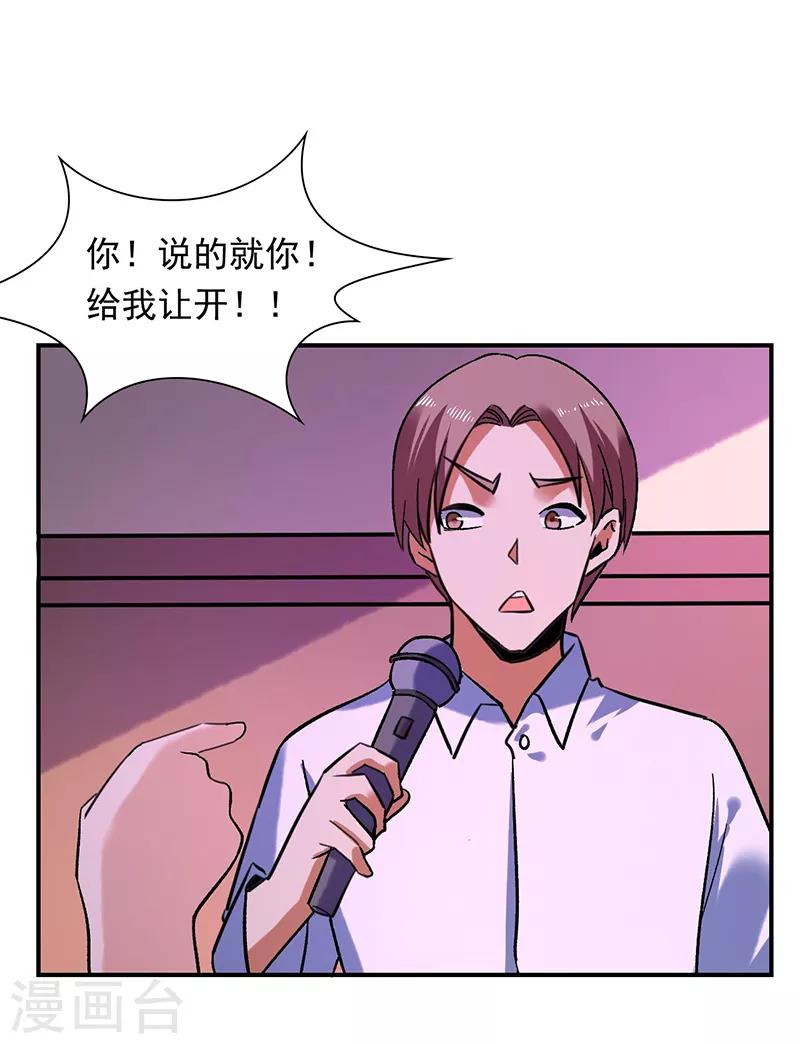 第78话 向我的朋友道歉-第79话